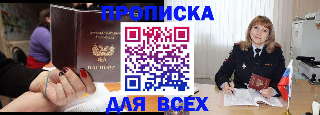 прописка от собственника в Лодейном Поле