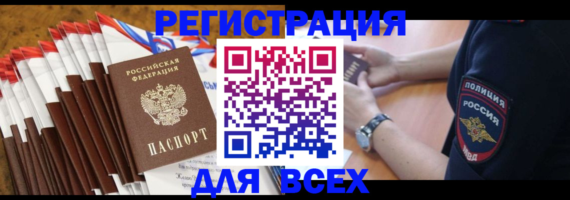 прописка ребенка в Лодейном Поле