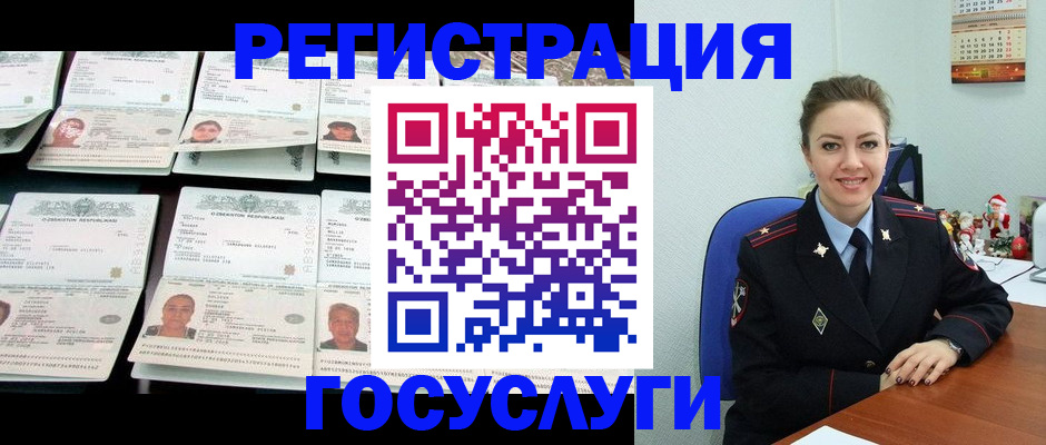 временная регистрация в Лодейном Поле
