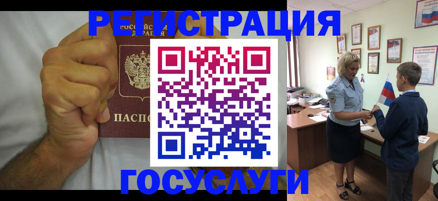 временная регистрация купить в Лодейном Поле