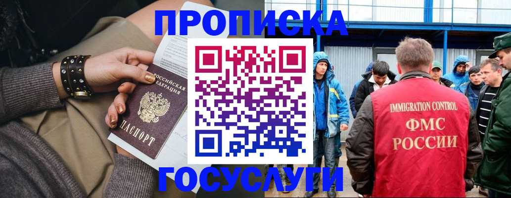 прописка паспорт в Лодейном Поле